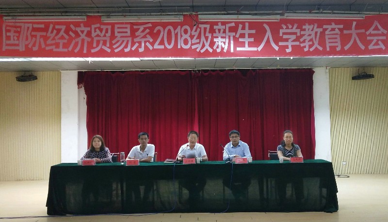 入学教育.jpg