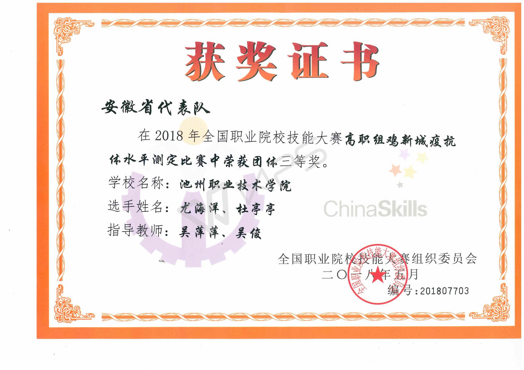 技能大赛2018_50150.jpg