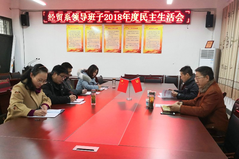民主生活会1_20386.jpg 民主生活会1.jpg