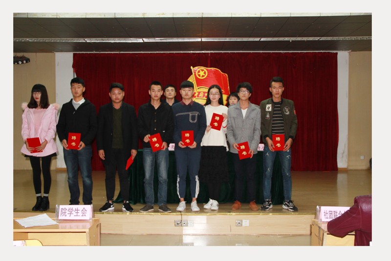 院学生会代表上台领聘书.jpg