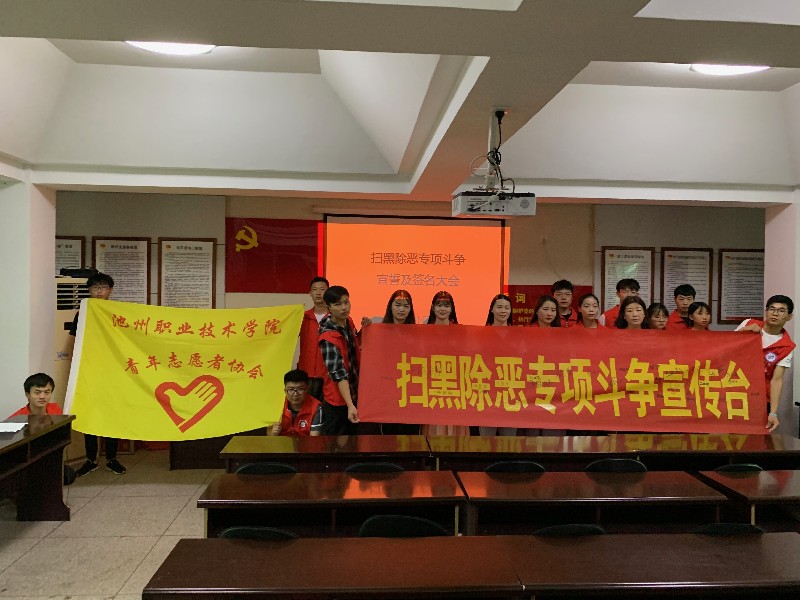 青年志愿者协会开展“扫黑除恶”宣传活动4.jpg