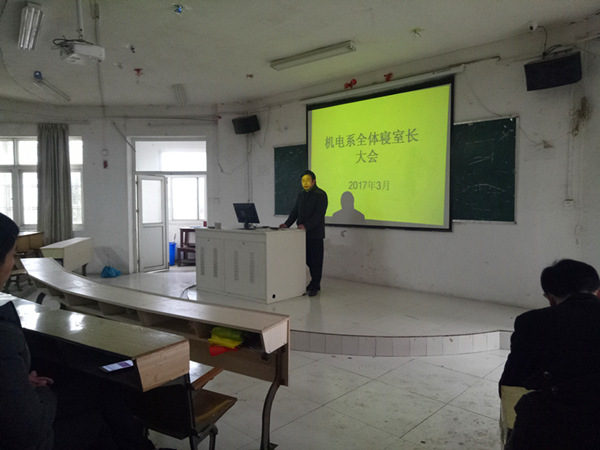 20170322寝室长大会-1.jpg