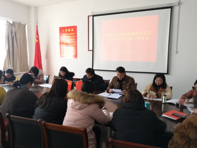2018述职2_70059.jpg