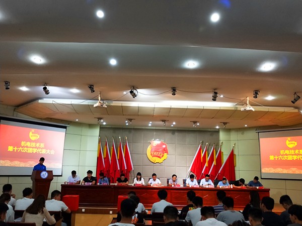 20190613团学代表大会1_53428.jpg 20190613团学代表大会1.jpg