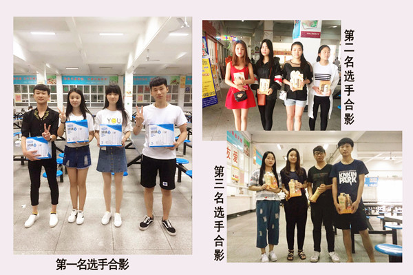 4获奖选手.jpg